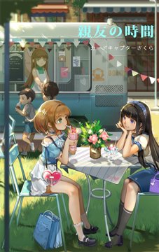 Sakura & Tomoyo with ice cream