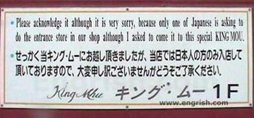 Japanese text reads; ''Sorry, but no foreigners allowed in King Mhu''