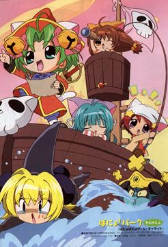 Di Gi Charat Panyo - Animedia 2002
