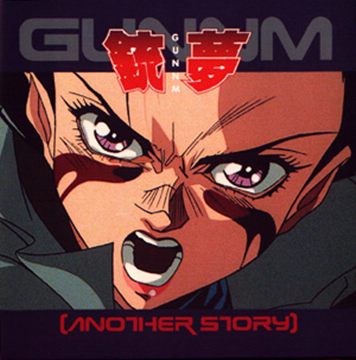 gunnm cd another story