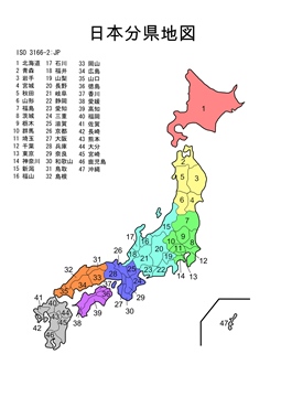 1151036881486 Japanese Prefectures