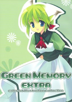 ! 1128351232406 Green memory extra