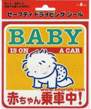 baby-on-a-car