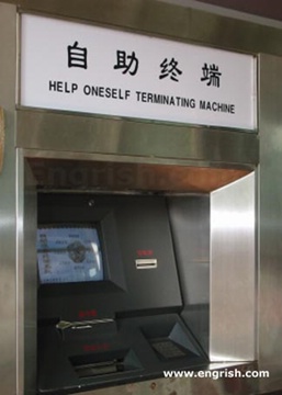 terminating-machine