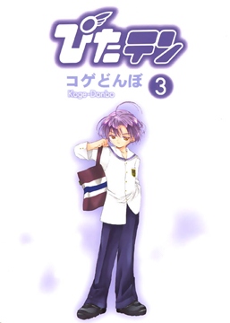Volume 3 Cover Front