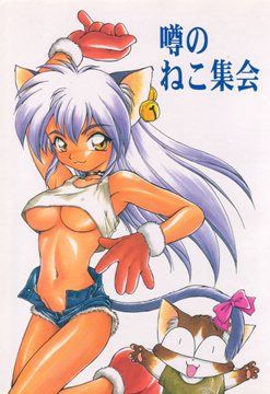 Catgirl`2900