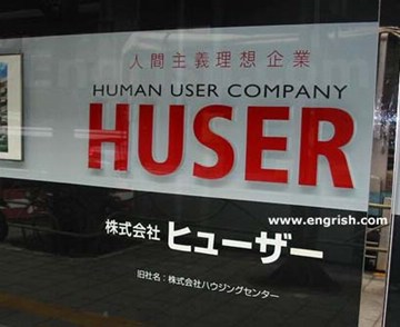 humanuser